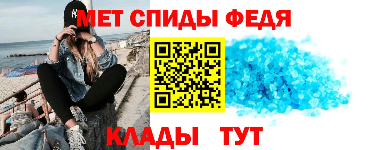 Севастополь  Амфетамин VHQ  Вход с VPN 
