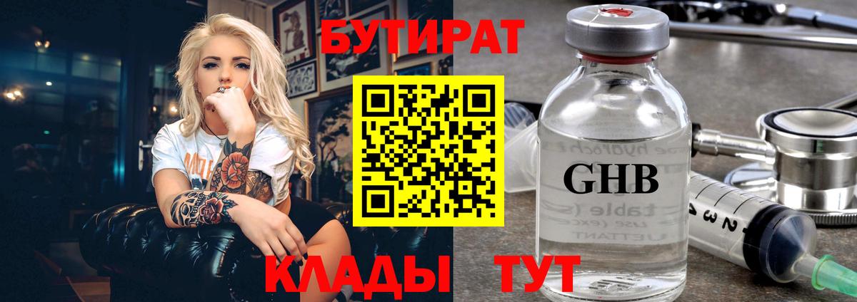 Севастополь  Бутират буратино  Вход с VPN 