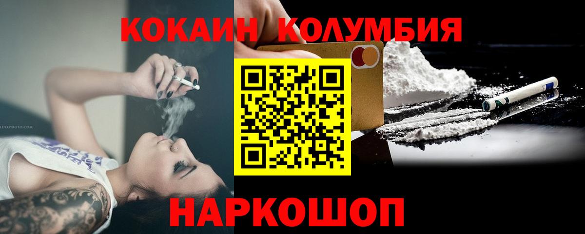 Кокаин 97%  Вход с VPN  Севастополь  COCAIN Эквадор 