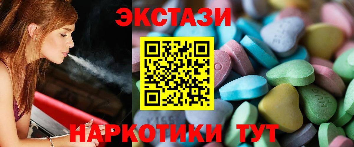 ЭКСТАЗИ 280 MDMA  darknet клад  Севастополь  МЕГА ONION  Вход с VPN  Ecstasy 