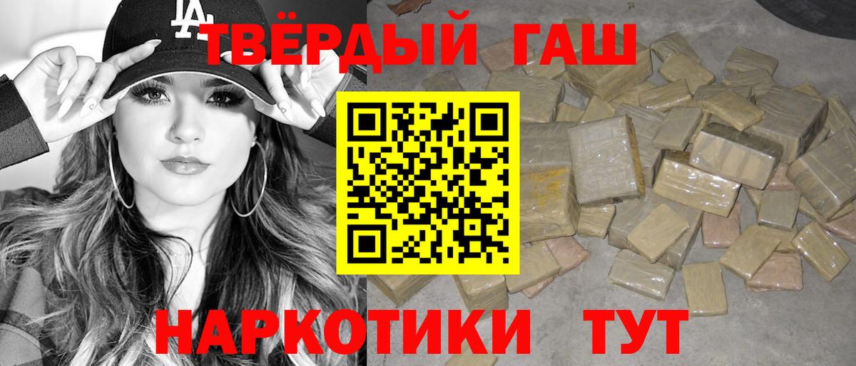 ГАШИШ hashish  Гашиш  Севастополь  Вход с VPN  ГАШ Ice-O-Lator 