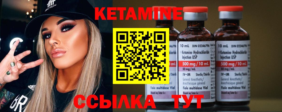 Кетамин ketamine Севастополь