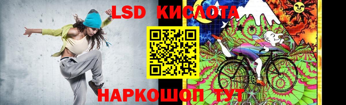 ЛСД экстази кислота  ЛСД экстази ecstasy  ЛСД экстази  Вход с VPN  Севастополь 