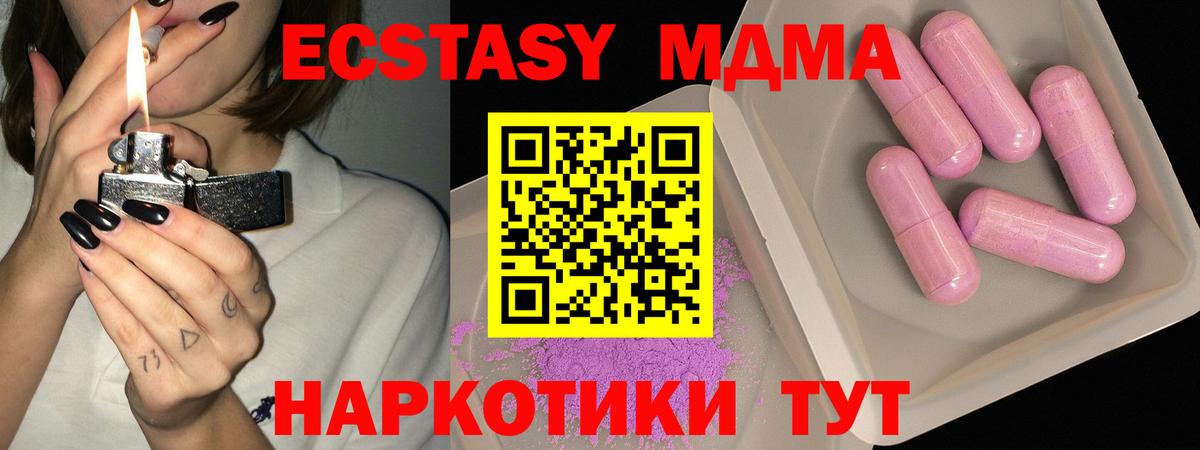 Севастополь  МДМА кристаллы  Вход с VPN 