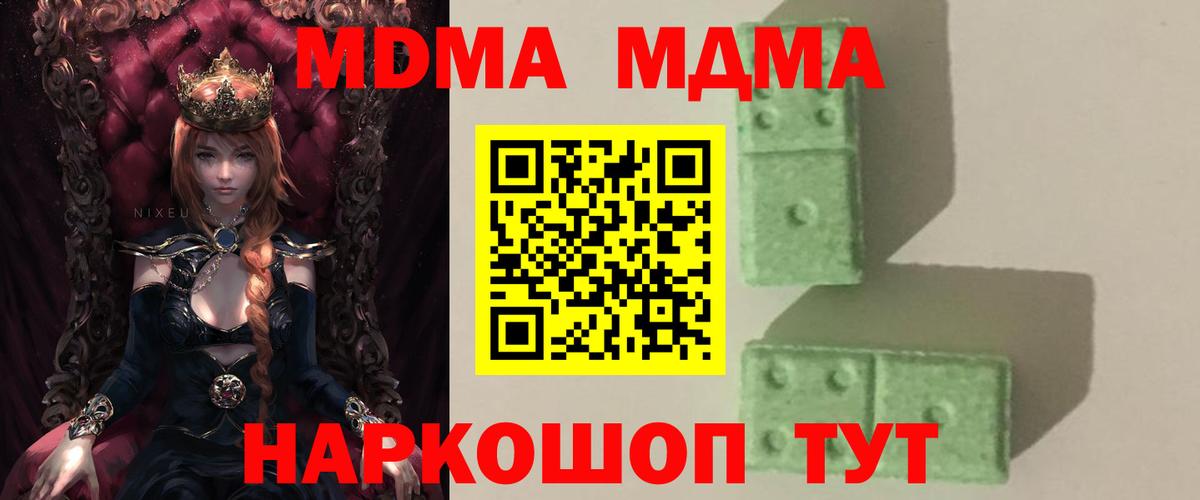 Codein Севастополь