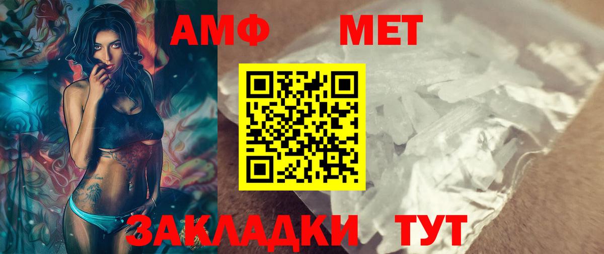 Первитин Methamphetamine Севастополь