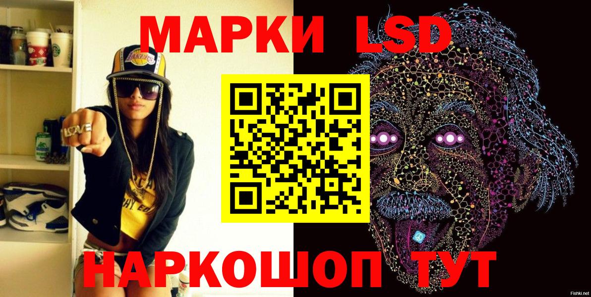 Марки 25I-NBOMe 1,8мг Севастополь