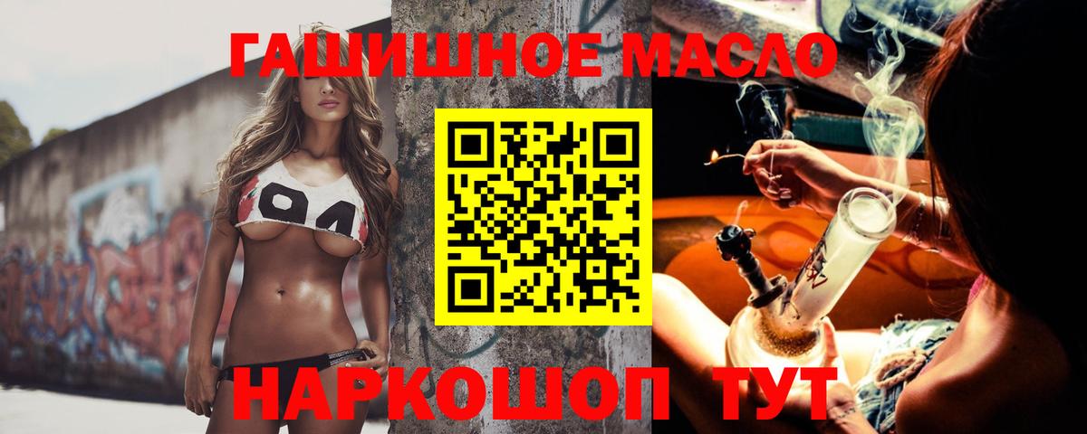 закладки  ТГК концентрат  Вход с VPN  Севастополь 