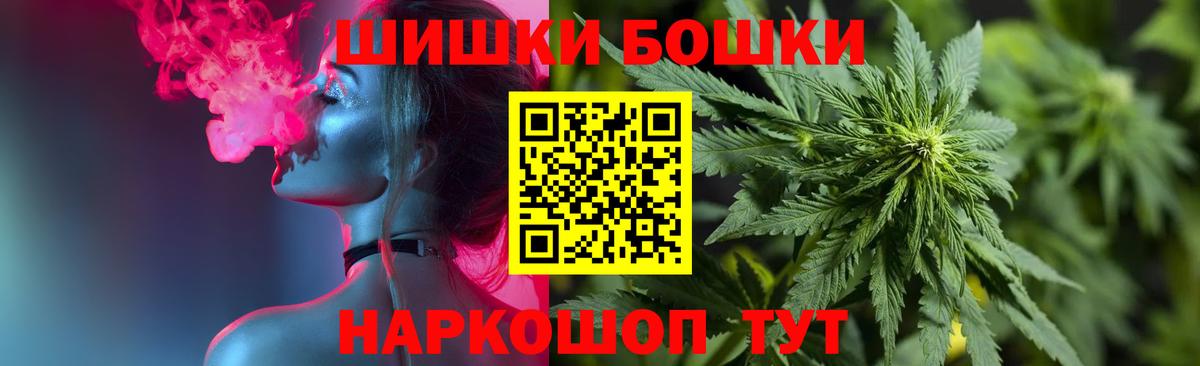Бошки Шишки семена  Канабис сатива  Шишки марихуана семена  Севастополь  Вход с VPN 